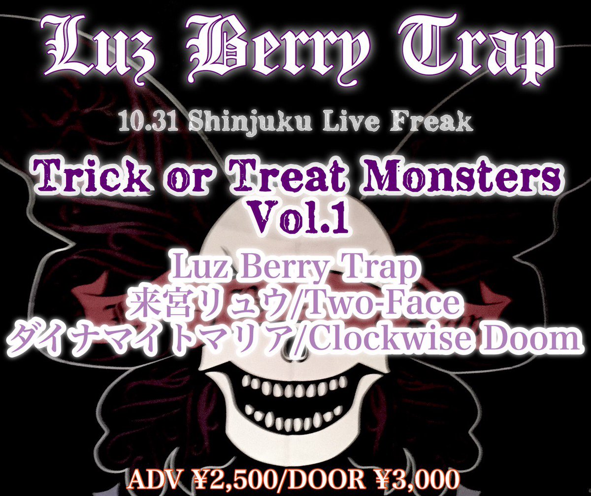 Luz Berry Trap / 10/31 Trick or Treat Monsters vol. 1