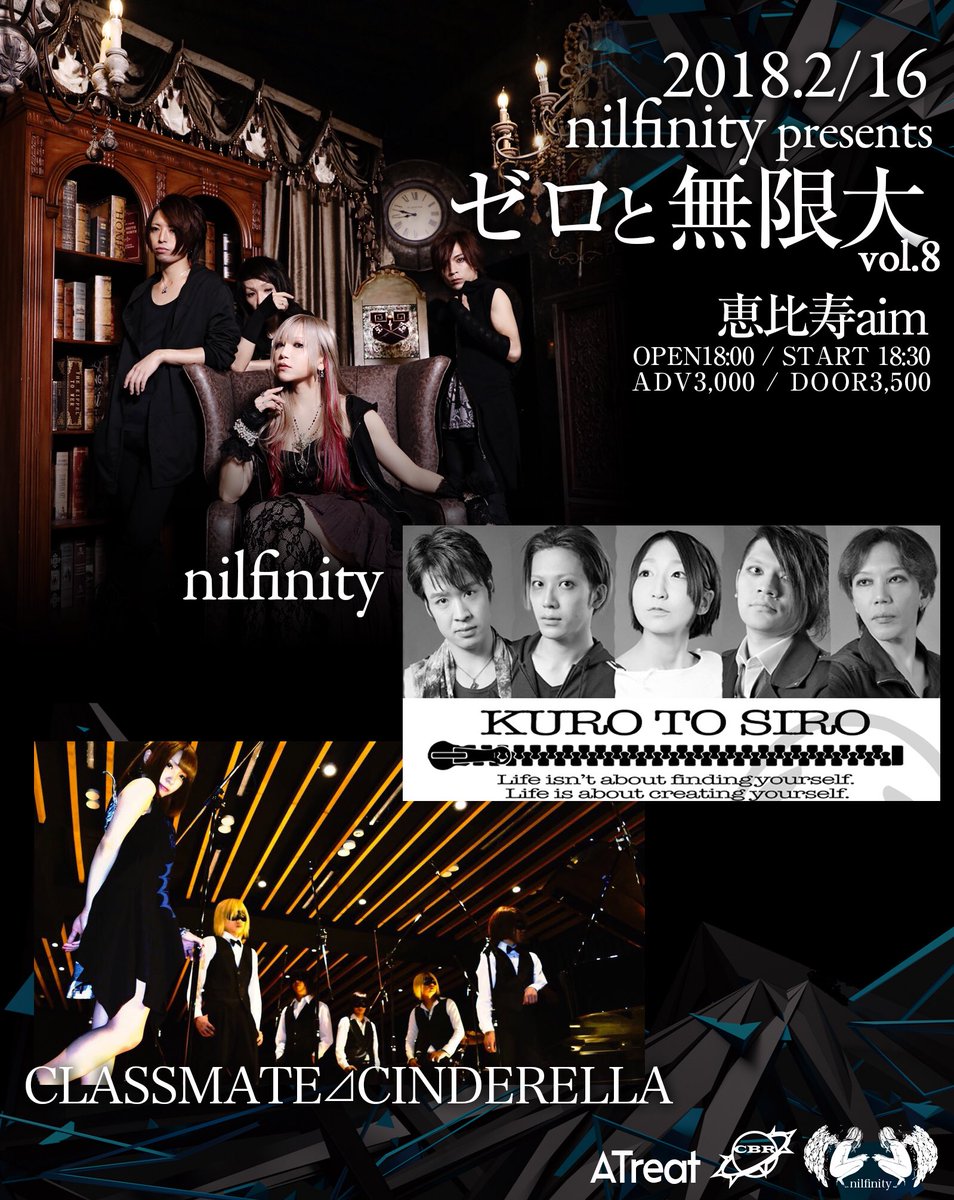 2/16nilfinity主催3マンライブ 「ゼロと無限大Vol.8」